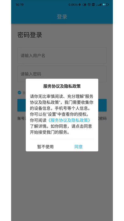 锐捷学考通软件下载