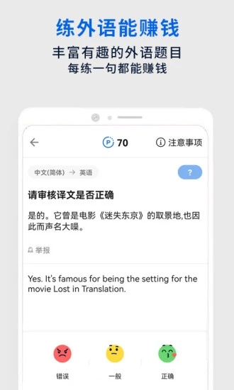 翻易通app下载