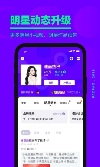 爱奇艺泡泡app下载