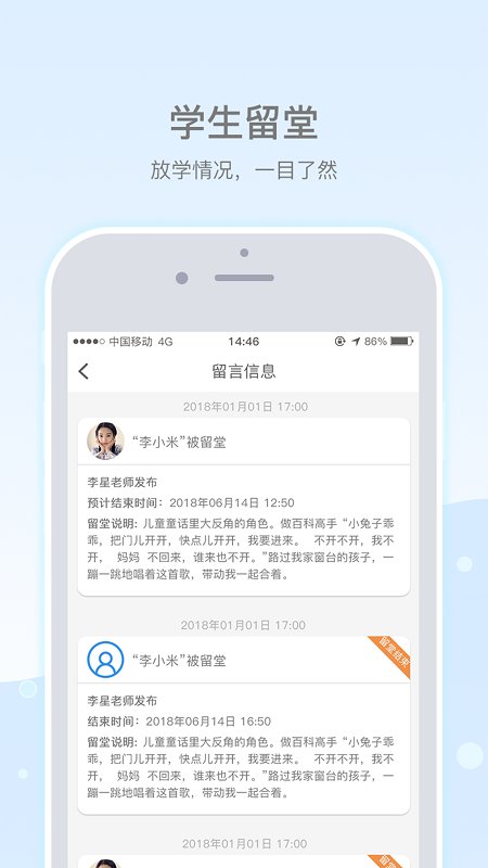 乐陪校园app免费下载安装