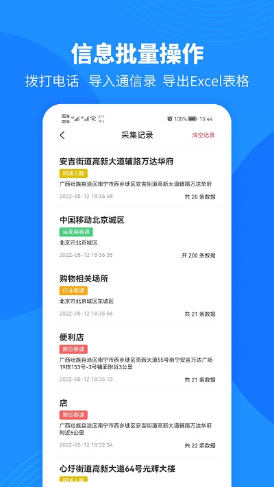 微拓客app最新版下载