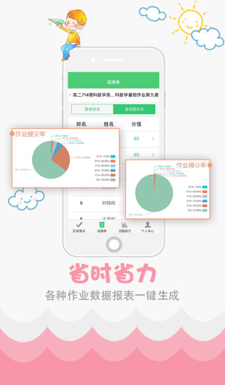 “学科网作业系统官网下载”