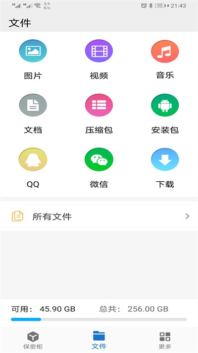 暗箱加密相册app