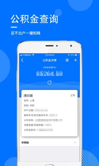 指尖查官网下载