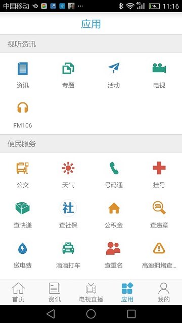 爱海盐app免费下载