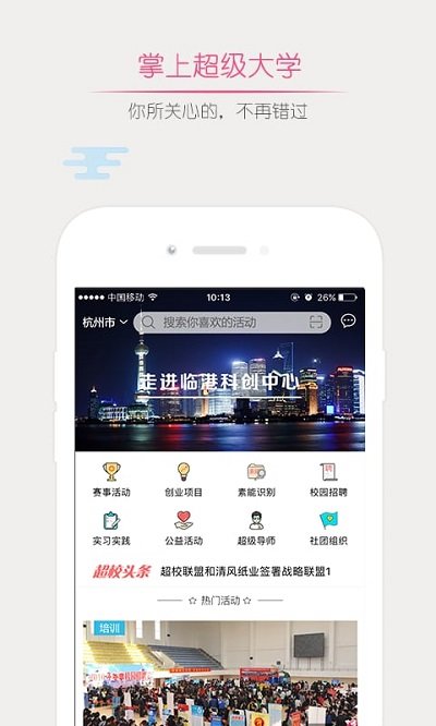 绘自传app下载