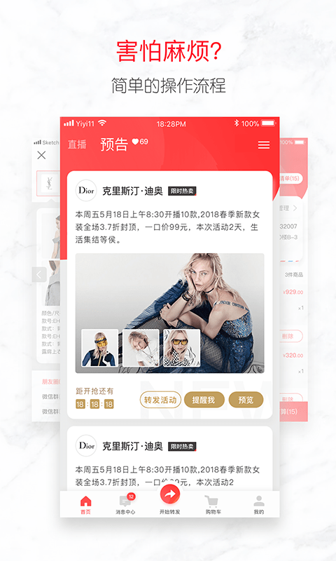 宝贝仓app最新版下载