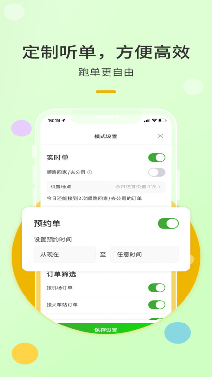 优e出租司机app