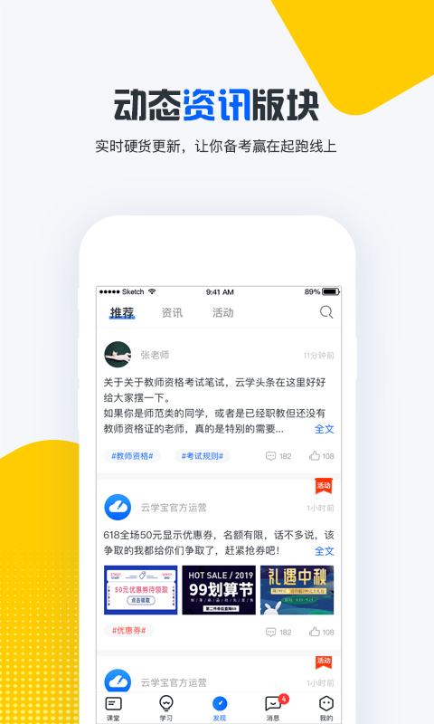 “才士网校app下载”