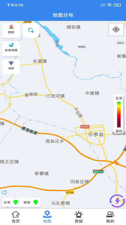 碧空环境环保管家官方下载