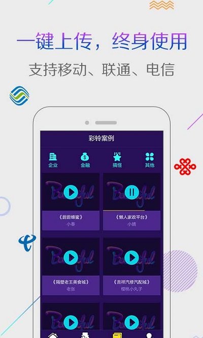 配音彩铃秀app下载