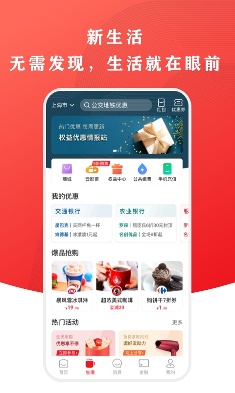 云闪付app下载安装最新版本