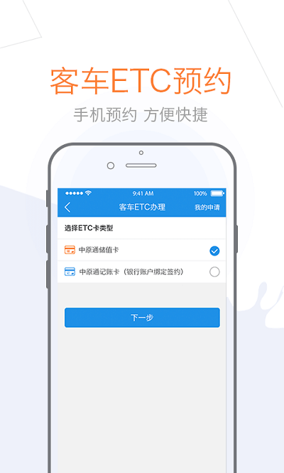 车e兴app官方版下载