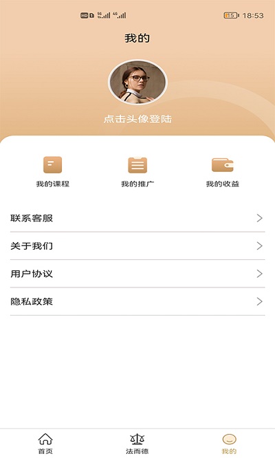 法而德app最新版下载