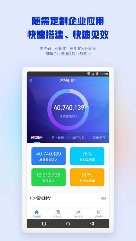 移动办公m3app下载