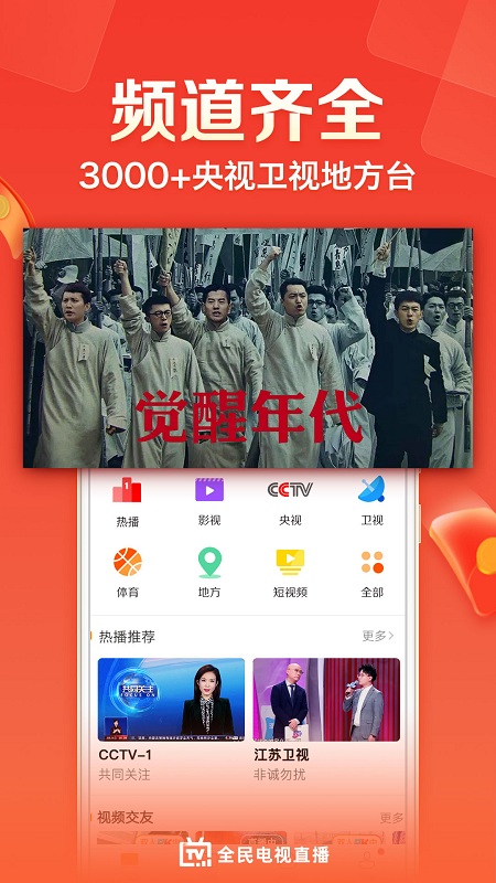 云图电视直播tv版下载