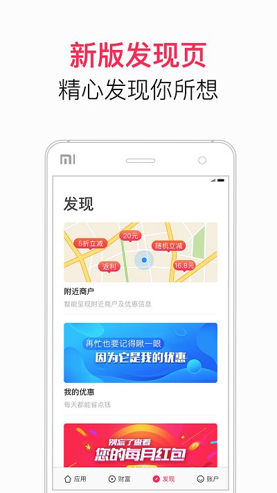 中国电信翼支付app下载安装到手机