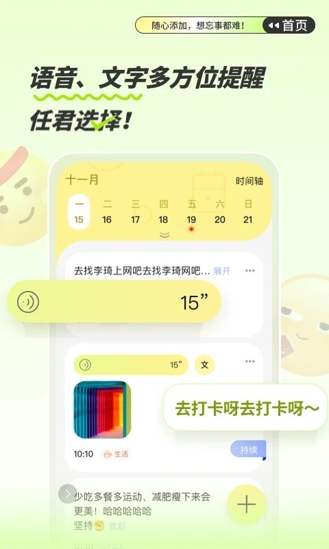 绿提手机版下载