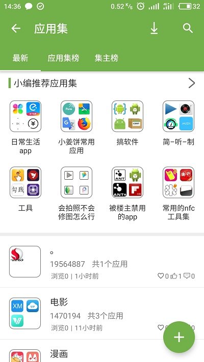 手机乐园app下载最新版本