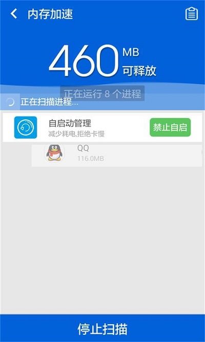 清理君官方下载