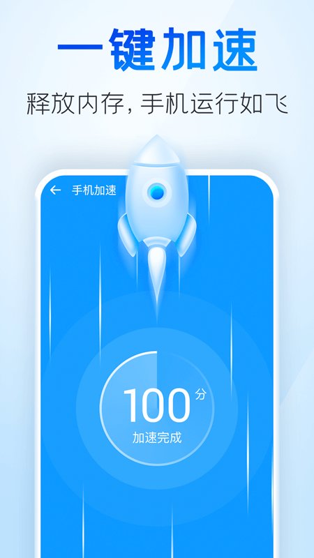 章鱼清理大师app