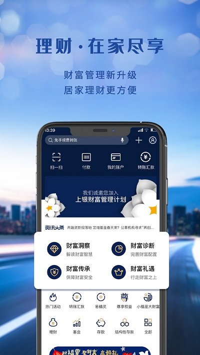 上海银行app官方下载