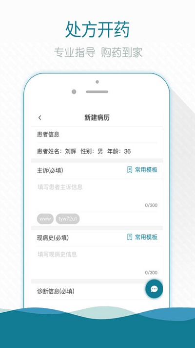 掌上云医院app官方下载