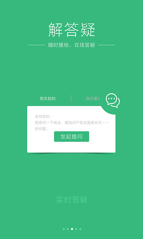 众合法考app官方下载