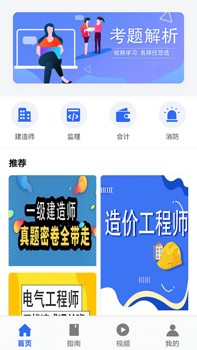 优考试官方版下载