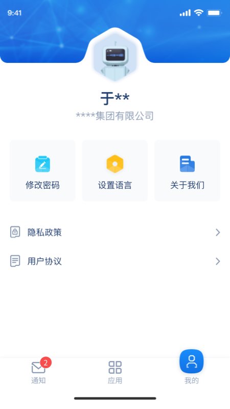 智慧工厂app下载