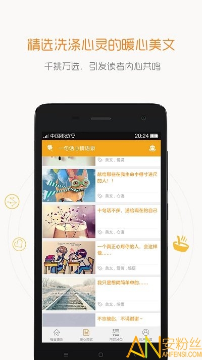 一句话心情语录手机版下载
