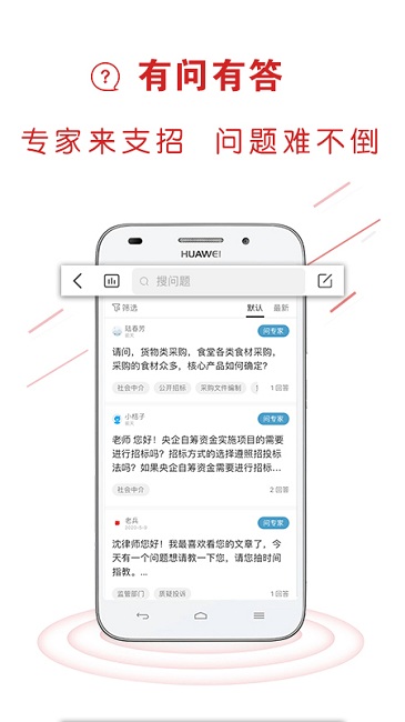 易采通app官方下载