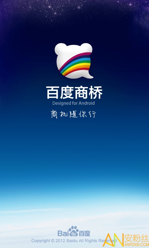 百度商桥app下载安装