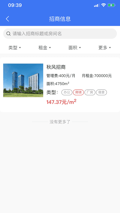 园区派最新版下载