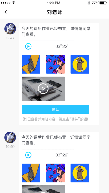 “江苏和教育家长版软件下载”