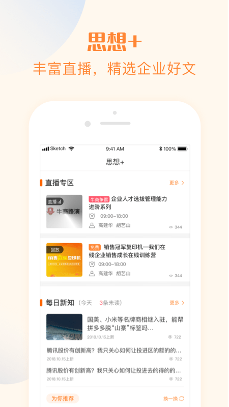 “我们在线教育官方下载”