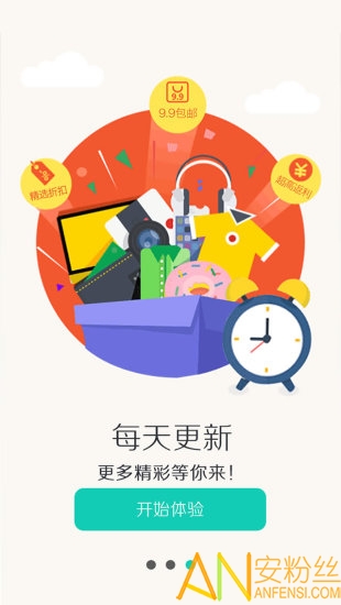 返利云app下载