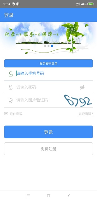 铜川人社app免费下载最新版