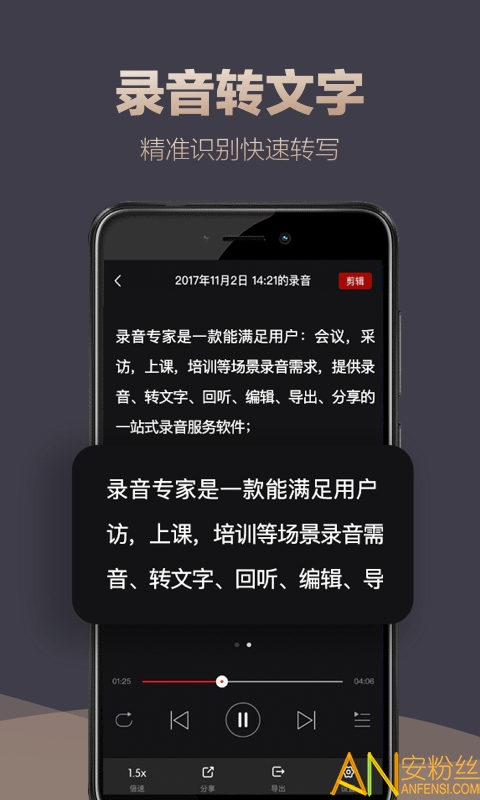 录音专家app下载