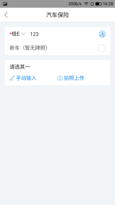 小马哥审车下载