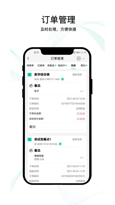 云易每食商户app下载