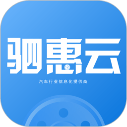 驷惠云app