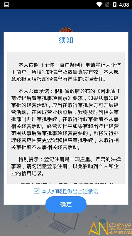 河北云窗办照app下载