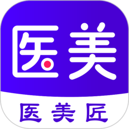 医美匠app