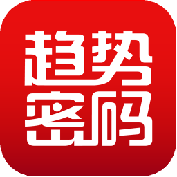 趋势密码app