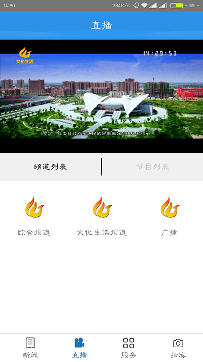 魅力凤台app下载