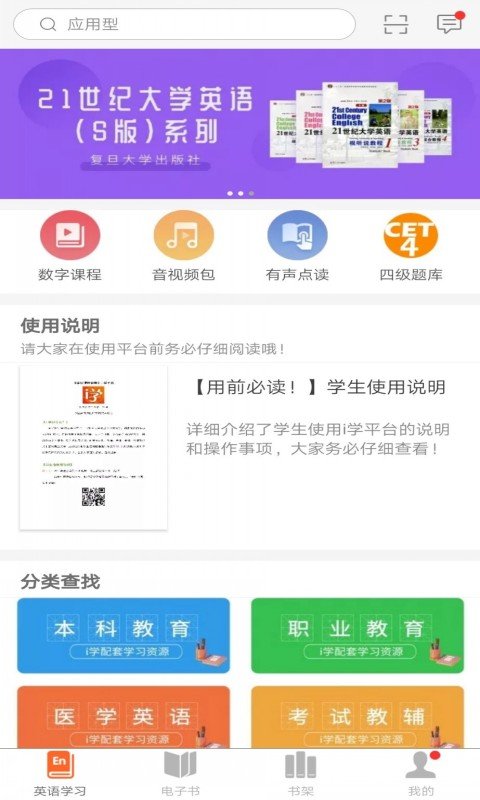 i学手机版下载