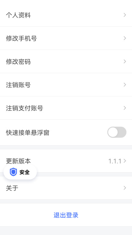 呼我司机极速版app