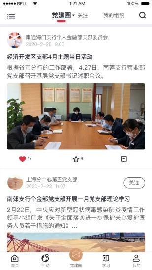 中银复兴壹号app官方下载