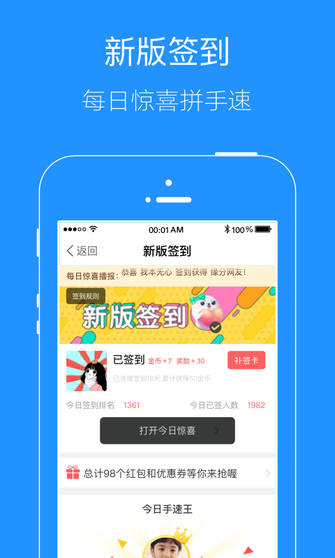 掌上广元客户端app官方下载